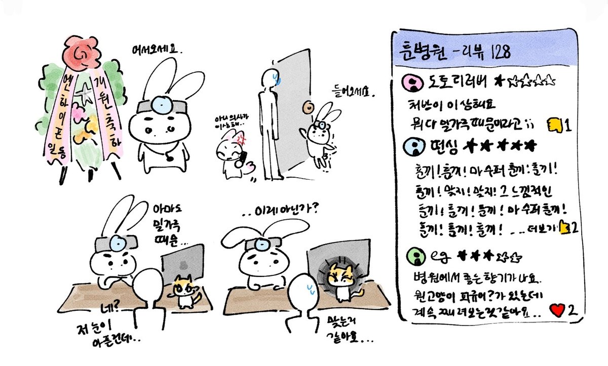 rczsnuy's tweet photo. 훈병원 https://t.co/leYSay5b5n