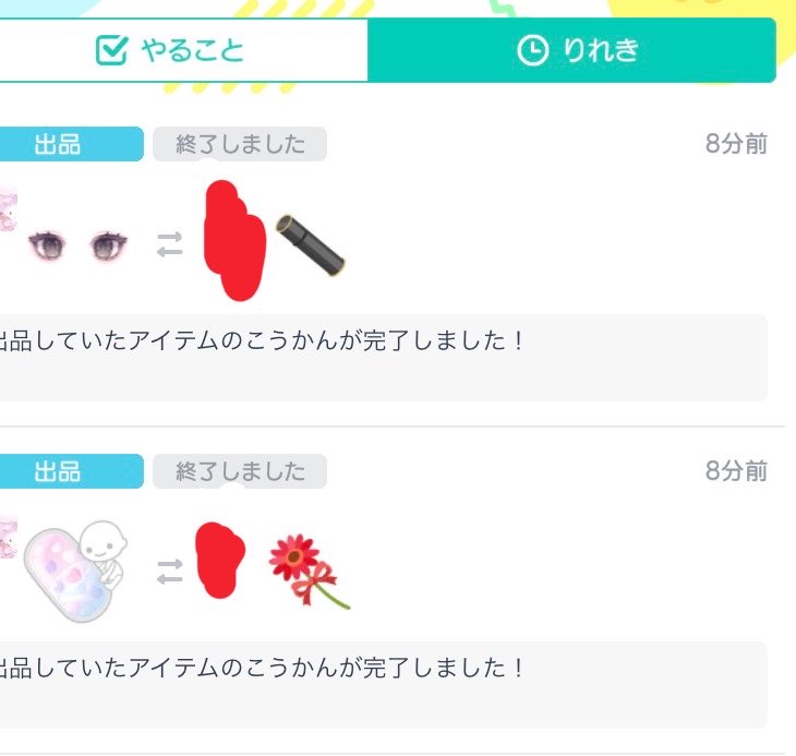 chan__l12's tweet photo. @Mumeichan22 この度はアイテム購入、お取引していただきありがとうございました(⋆ᴗ͈ˬᴗ͈)”🌸 https://t.co/jQc7fUpTru