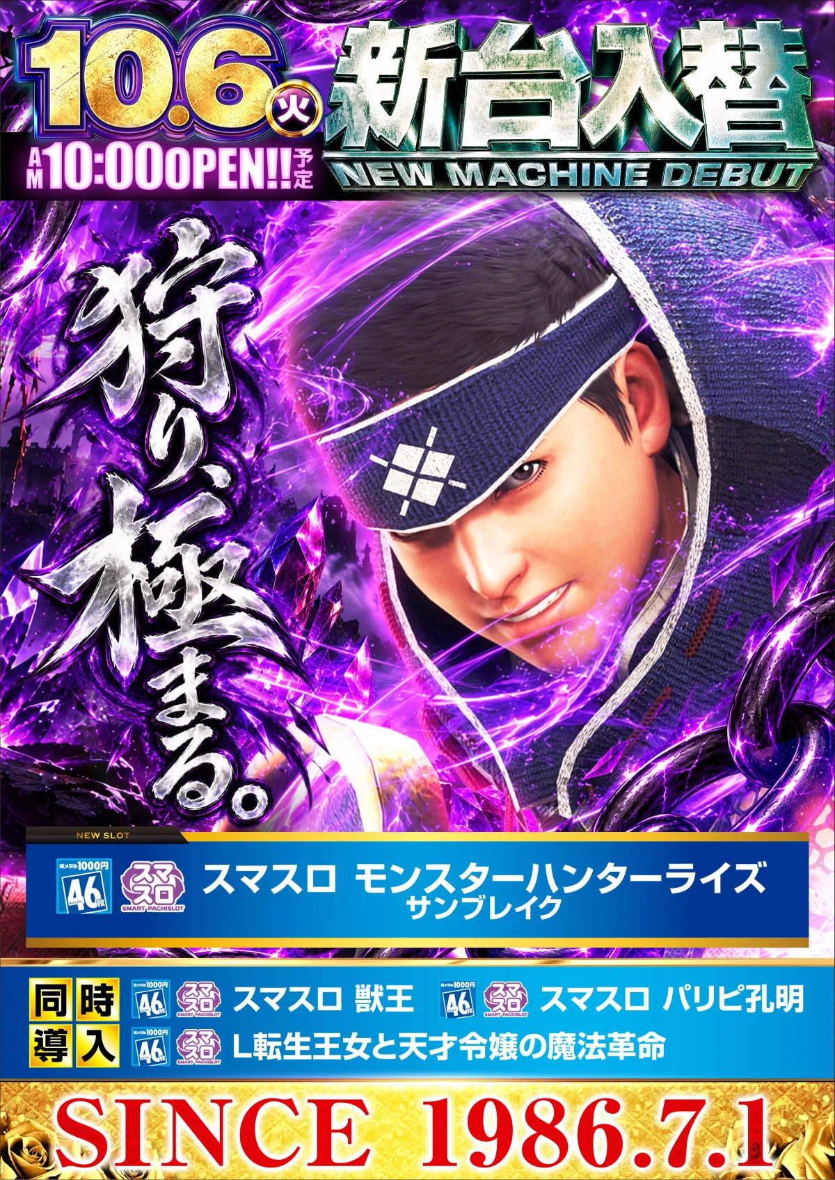 パラッツォ川越店【公式】 on X: 