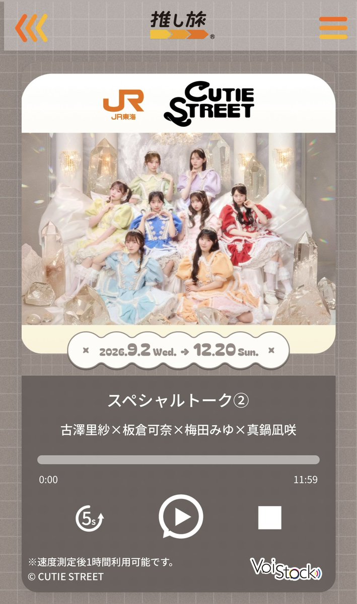 ayanabecs72's tweet photo. 旅行帰りに東海道新幹線で推し旅視聴。
ライブMC面白かった😂

#推し旅きゅーすと https://t.co/2CPgpWOKyX