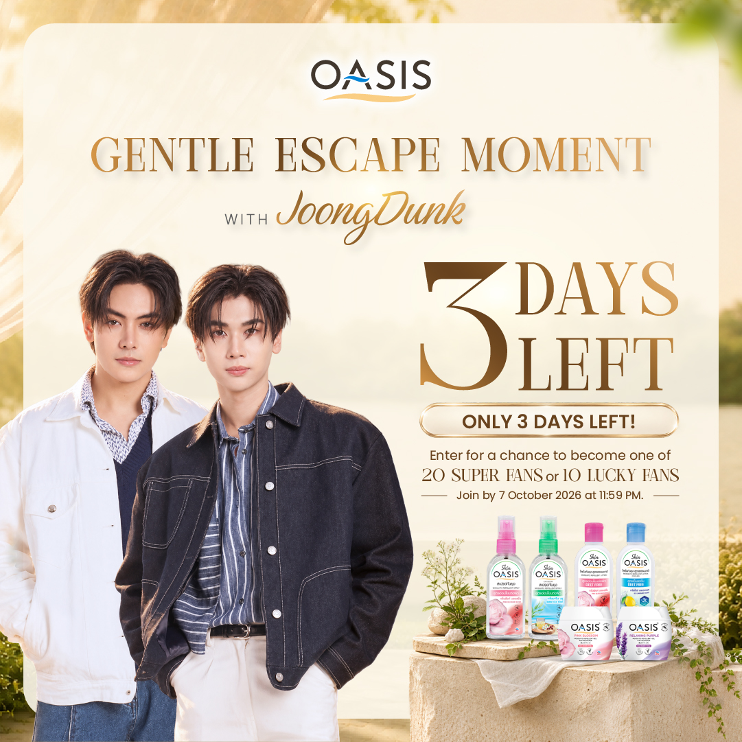 Oasis__Thailand's tweet photo. เหลือเวลาอีก 3 วันสุดท้าย!! 
กับกิจกรรม OASIS Gentle Escape Moment with Joong-Dunk

เพียงช้อปผลิตภัณฑ์ OASIS ที่ร่วมรายการตามเงื่อนไขที่กำหนด
อัปโหลดใบเสร็จ และสะสมยอด เพื่อลุ้นเป็น 1 ใน 20 SUPER FANS หรือสะสมสิทธิ์ลุ้นเป็น 1 ใน 10 LUCKY FANS

โอกาสพิเศษแบบนี้ไม่อยากให้พลาด รีบมาร่วมสนุกกัน
ตั้งเเต่วันนี้ - 7 ตุลาคม 2569 เวลา 23:59 น. ✨

📃 อ่านรายละเอียดและเงื่อน��ขเพิ่มเติมได้ที่ : https://t.co/49gcDbpQzL

✨ติดตามกิจกรรมเพิ่มเติมที่ : Facebook Fanpage : OASIS Thailand | X : @Oasis__Thailand 

---------------------------

Only 3 days left!! ✨ Join the OASIS Gentle Escape Moment with Joong-Dunk activity!

Simply purchase eligible OASIS products according to the specified terms and conditions, upload your receipt, and accumulate your spending to get a chance to become one of 20 SUPER FANS or collect entries for a chance to become one of 10 LUCKY FANS.

Don’t miss this special opportunity! Hurry and join the activity now! 💚
📅 From today until 7 October 2026 at 11:59 PM

📃 Read the full details and terms & conditions here: https://t.co/ftuH7EjAYc

✨ Follow us for more activity updates: Facebook Fanpage: OASIS Thailand
X: @Oasis__Thailand 

#Oasisthailand #OASIS #SkinOASIS #ฉีดฟินยุงบินหนี #เพื่อนซี้เเอนตี้ยุง #หอมได้ไล่ยุงด้วย #OASISGentleEscapeMomentwithJoongDunk #JoongDunk