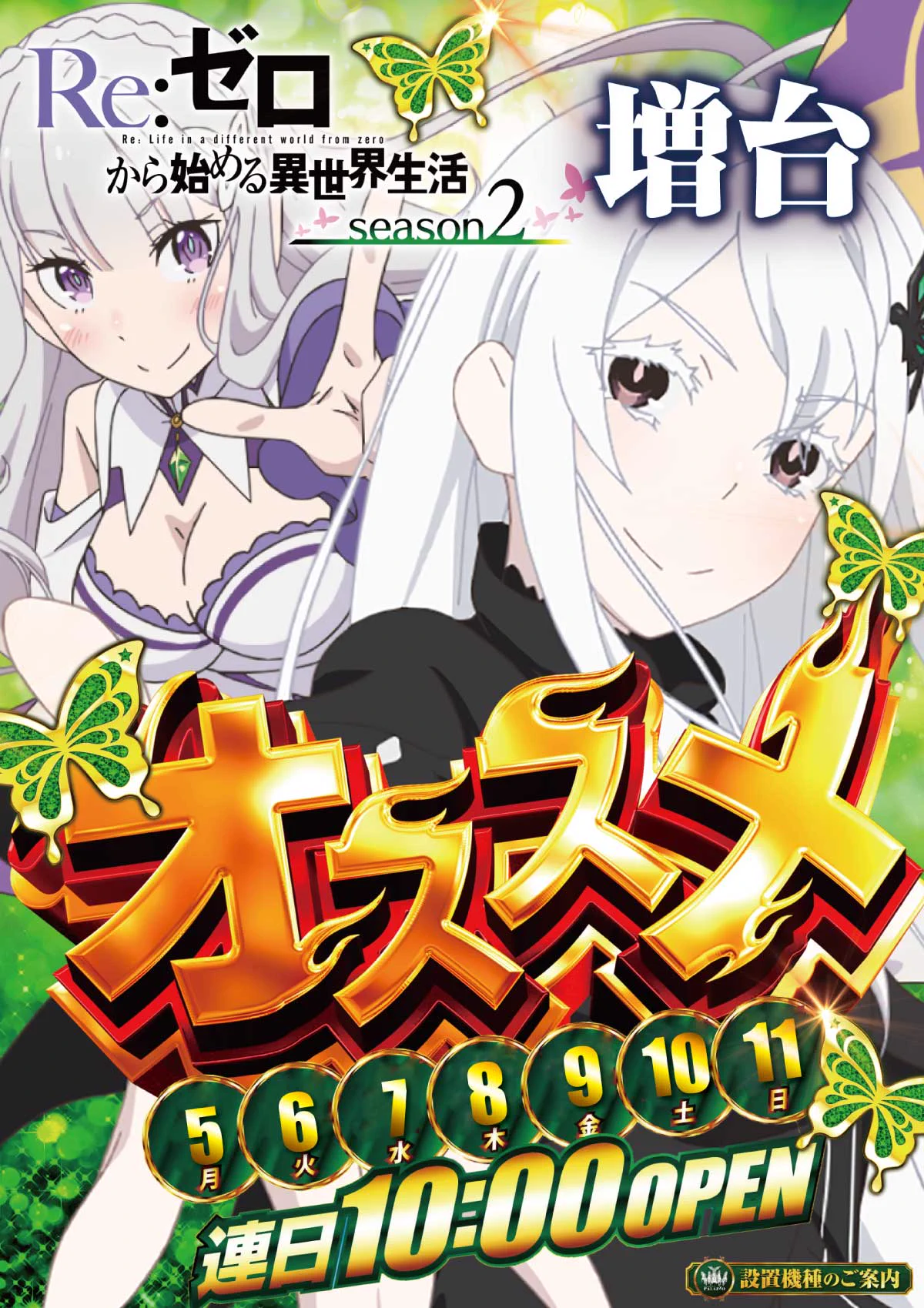 ハーキルの召還術　バラ売り可 パラッツォ川越店【公式】 on X: 