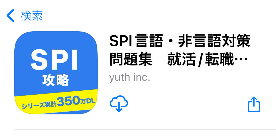 27___oyy's tweet photo. @lwphq0 突然失礼します
高校数学(IA)とかも出題されるので学力に自信がない場合勉強した方がいいです…
紙のテキストとアプリもあるので隙間時間にできておすすめです(私はアンインストールしてますが😇)
あとは適性検査無しの企業の対面面接の時、抜き打ちでテスト受けさせられたりもしました💧 https://t.co/REyb0bsUmK