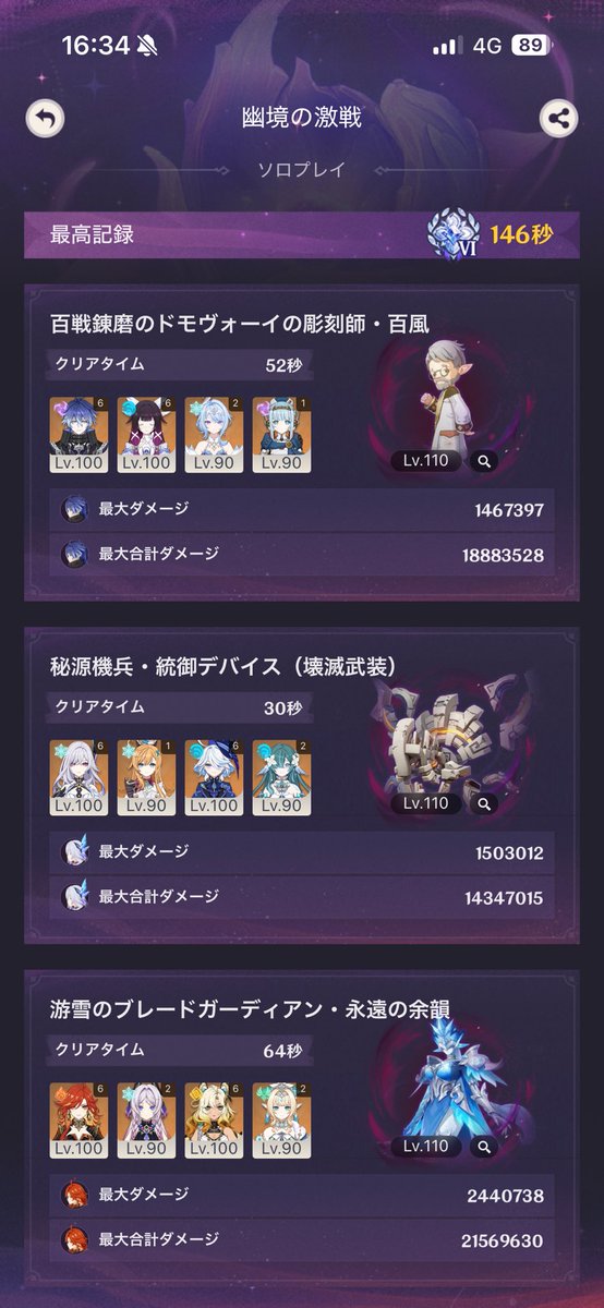 quartz_games's tweet photo. みんなあげてるし俺も幽境の激戦あげとくカ〜
#原神ㅤ https://t.co/dIbUiKInR8