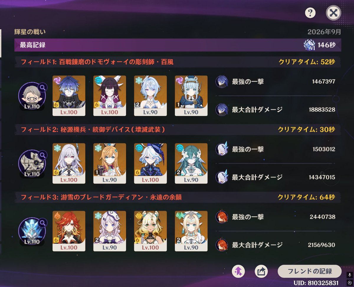 quartz_games's tweet photo. みんなあげてるし俺も幽境の激戦あげとくカ〜
#原神ㅤ https://t.co/dIbUiKInR8