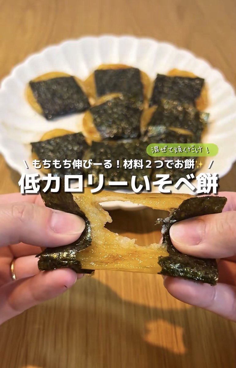 Paigiegirl1969's tweet photo. これ豆腐なのに、噛んだらちゃんともちもち。甘じょっぱいタレを絡めて海苔で巻いたら、めちゃくちゃおいしかった。マンジャロで10kg落として体型キープ中だけどこれはまた作る👇 https://t.co/K8vA9vk1L3