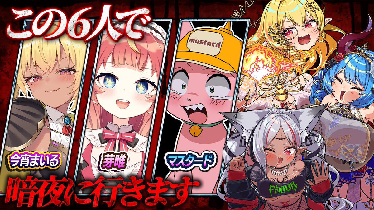 mei_garden's tweet photo. 幽霊屋敷オフコラボ👻🔥

⛩10/6(火)23:00-
▶︎https://t.co/PtviNkUMsq

暗夜-ANNYA-に、女６人で突撃します🕯
幽霊はエロが嫌いらしいので、このメンバーなら一晩で完全除霊できる可能性ある。

見守りきてね！！！♡♡♡ https://t.co/rQhvpo3re9