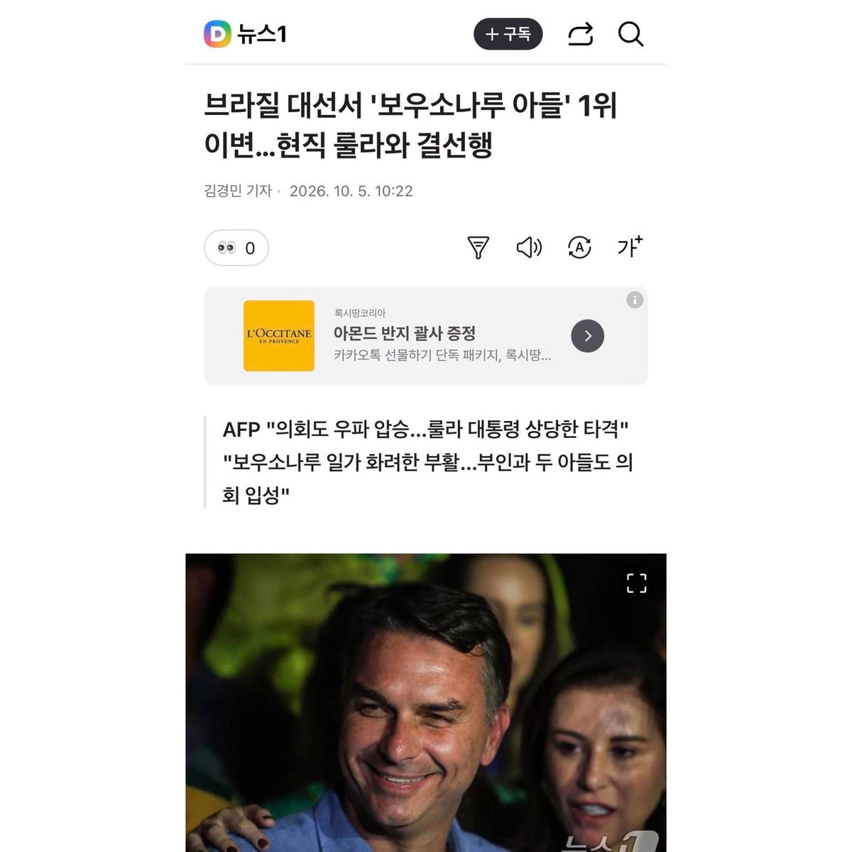 fopeopler's tweet photo. 브라질 대선, 남의 일이 아닙니다. 

브라질 대선이 결선으로 갔고 보우소나르의 승리가능성이 언급되고 있습니다. 이미 보우소나루 일가는 부인과 두 아들이 상하원에 입성했습니다. 사법쿠데타의 사례로 언급되던 보우소나루 일가가 힘을 키워 다시 브라질 정권을 차지하는 일이 발생할 가능성이 높아진 것입니다. 

우리가 내란을 철저하게 청산하고, 내란세력을 해체해야 하는 이유가 바로 여기에 있습니다. 반성하지 않고 있는 내란세력과 협치를 이유로 쉽게 타협하면 언제든지 전두환, 윤석열 세력이 되돌아 와 대한민국을 장악할 것입니다. 군부쿠데타의 상징 전두환과 검찰쿠데타의 상징 윤석열에 대한 국힘의 옹호는 단순히 철지난 발악이 아니라 내란세력 부활을 준비하는 것입니다. 단호하게 대응해야 합니다.