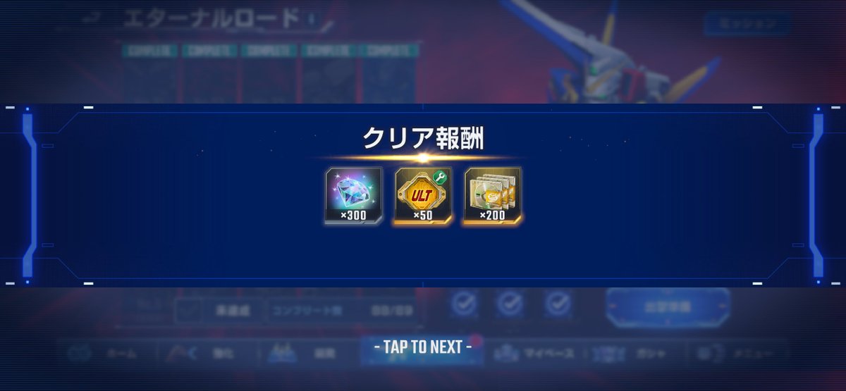 nyan_watch0's tweet photo. Vガンエタロのノーマル&amp;ハード終わったのにゃ😸
#ジージェネ https://t.co/3chsLfhJX5