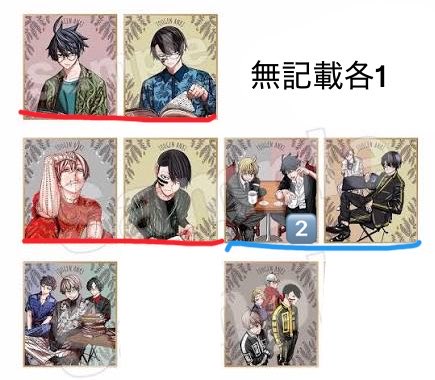 k__41raz's tweet photo. 【交換 譲渡】桃源暗鬼 

譲 画像1-4
求 一律550円+送料 > 固定

･メルペイ不可
･キャラ毎>商品･絵柄ごと
🟥単体譲渡不可 🟦他含んで優先

よろしくお願いいたします🌸 https://t.co/VT68wjYTMI