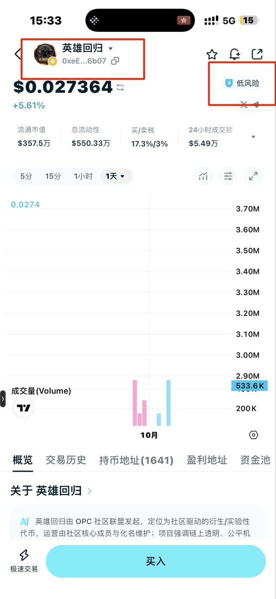 OPC_YYDS's tweet photo. Bitget Wallet has integrated the Hero Return token’s profile picture and completed its risk audit. You may seamlessly swap Hero Return tokens within Bitget Wallet! https://t.co/XGQdzkpchL