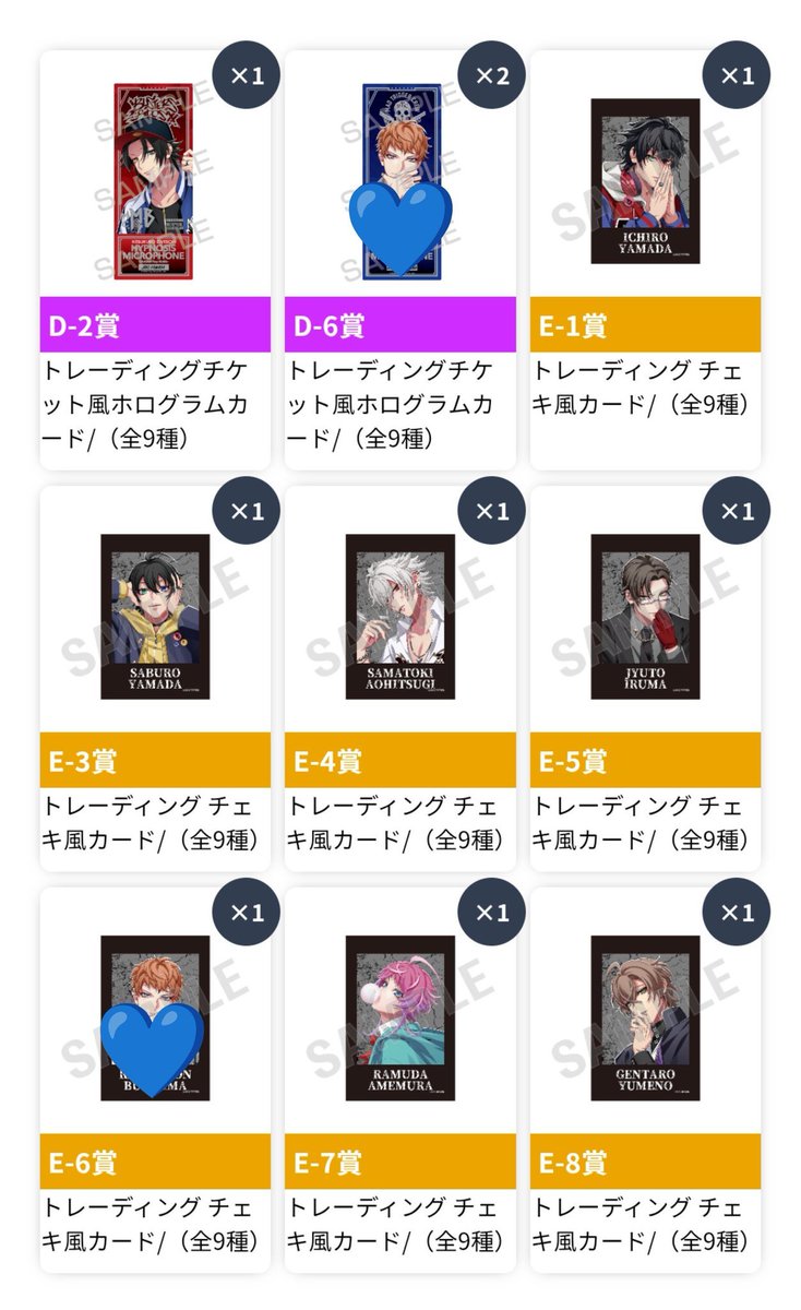 a3hipu_90's tweet photo. 【譲渡/交換】ヒプノシスマイク　ヒプマイ　9th　　オンくじ　vol.1

譲→
C賞:帝統
D賞:二郎2、帝統
E賞:一郎、二郎、三郎、左馬刻、銃兎、
　　乱数、幻太郎2、帝統
特典:帝統

求→定価(＋送料)>理鶯（A賞の場合複数提供可）

郵送または横浜手渡し
検索からもお気軽にお声掛けください。 https://t.co/c4O6karJEM
