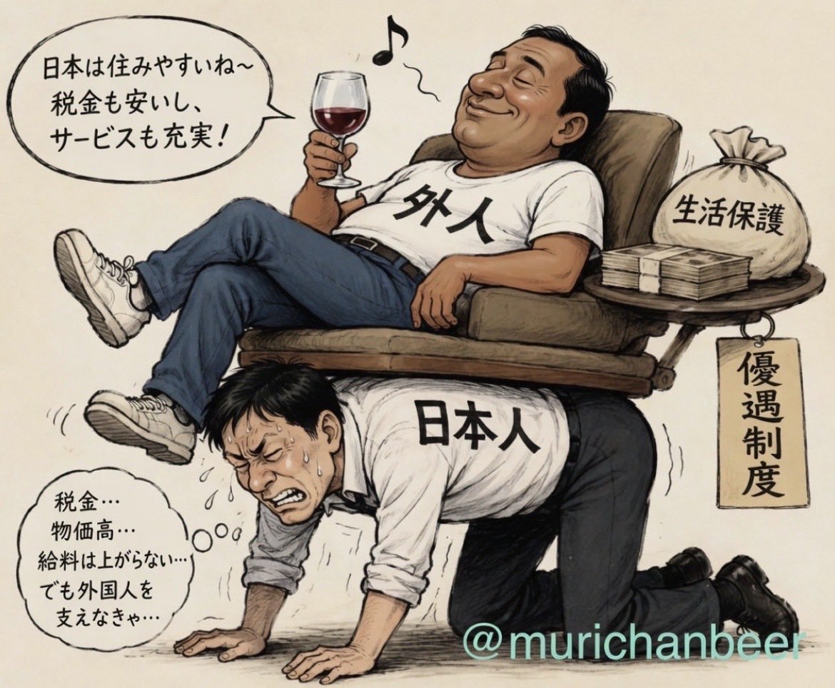 SKIDROW04241717's tweet photo. @TatsuyaGotos 縁もゆかりも無く
日本人でも無く
法的根拠も無く
何の生産性も無く

働かない、何の役にも立たない

寄生するしか能がないシロアリの
様な 外国人を

我々の血税で養う必要性が全く理解できない。

圧倒的なデメリットと
理不尽さ。

恥を知れ、寄生虫外国人ども。
働けないなら日本から出ていけ。 https://t.co/zn39UFCSGc