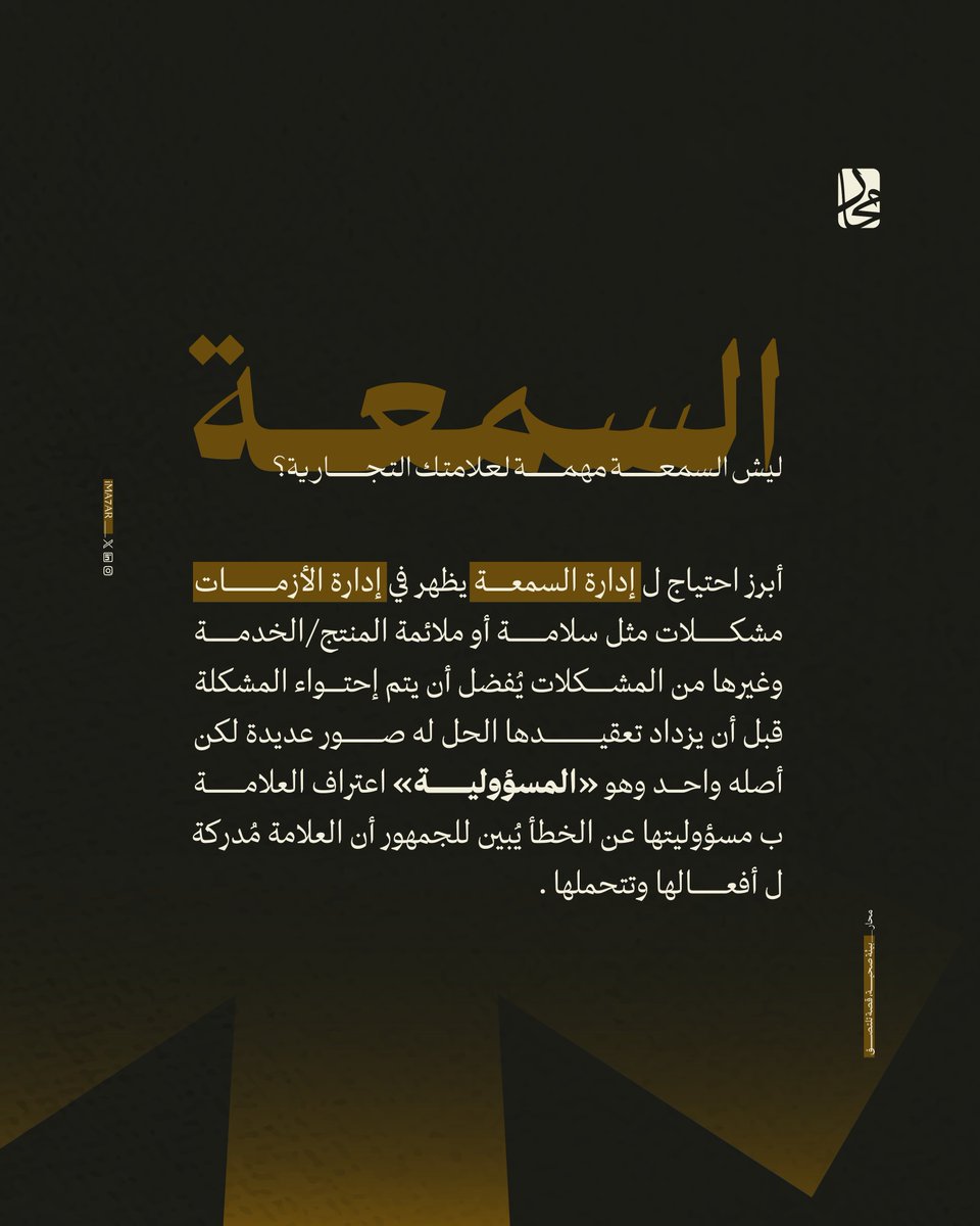 iMa7ar's tweet photo. في خروج «المتحدث الرسمي» أو «الرئيس التنفيذي» للحديث مع الجمهور إيش اللي المفروض يقوله.⁉️ https://t.co/qFx6byeKzh