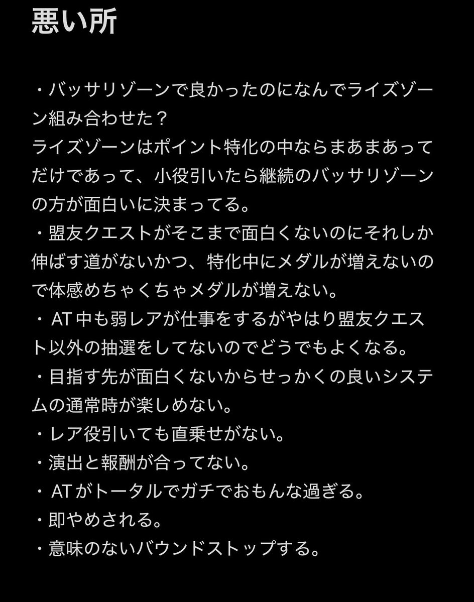 genki_genki777's tweet photo. モンハンサンブレイク初打ち評価
真打100点、攻殻80点としたら30点
この3機種に共通するのが「特化ゾーンが目玉」なのだがサンブレイクはそれが面白くなさすぎるのにそれしか伸ばす契機がない。
通常時は辛いながらもシステムは良い。
新鬼3でこれをやって欲しかった。 https://t.co/kfjmSUPK8e