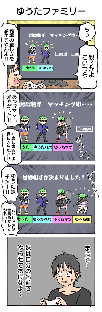 tunatu727's tweet photo. ゆうたファミリー https://t.co/byuJAXlvBU