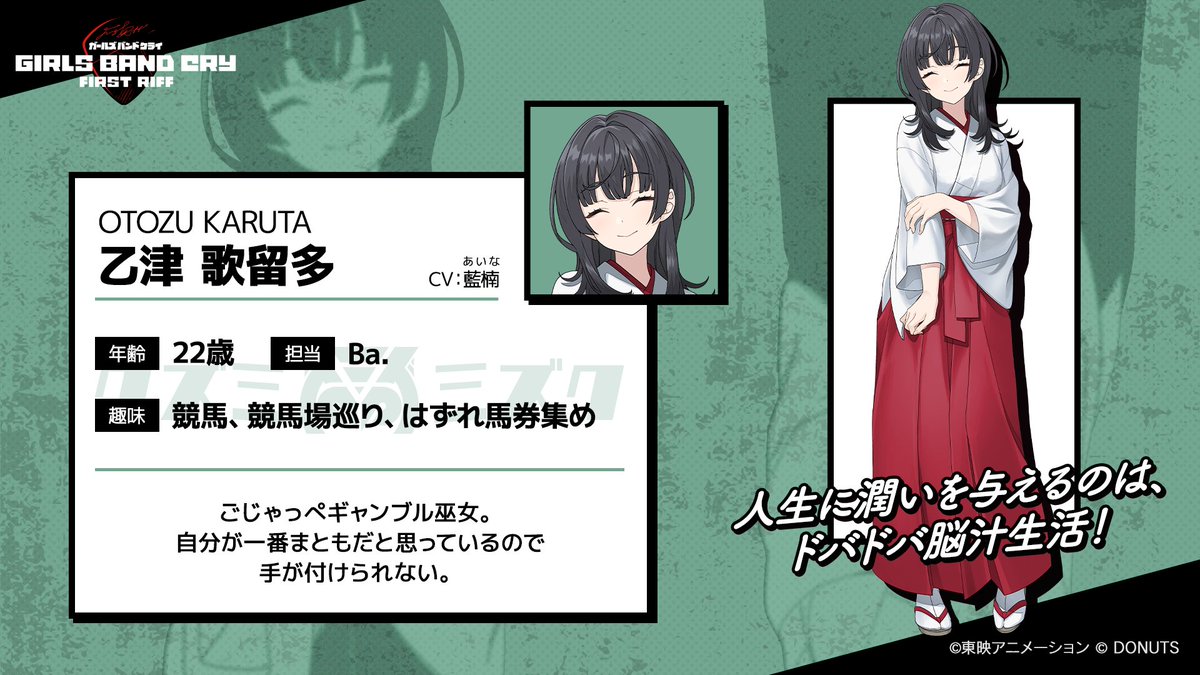 gbc_firstriff's tweet photo. ▽▽ #ガルリフ 新キャラクター紹介▽▽

🟩クズミミズク 乙津 歌留多🟩

「人生に潤いを与えるのは、ドバドバ脳汁生活！」

#乙津歌留多 #クズミミズク #クズミミ https://t.co/I0lz3INGmm