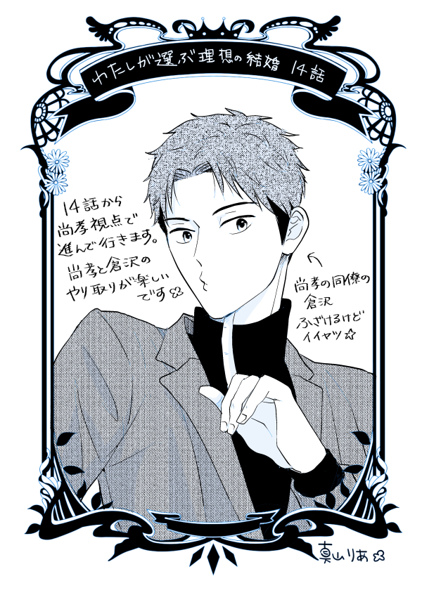 MayamaRia31379's tweet photo. 💍わたしが選ぶ理想の結婚💍
14話配信始まりました！  よろしくお願いします！ https://t.co/qtxlHlh6wd https://t.co/CLUGlqCaXL