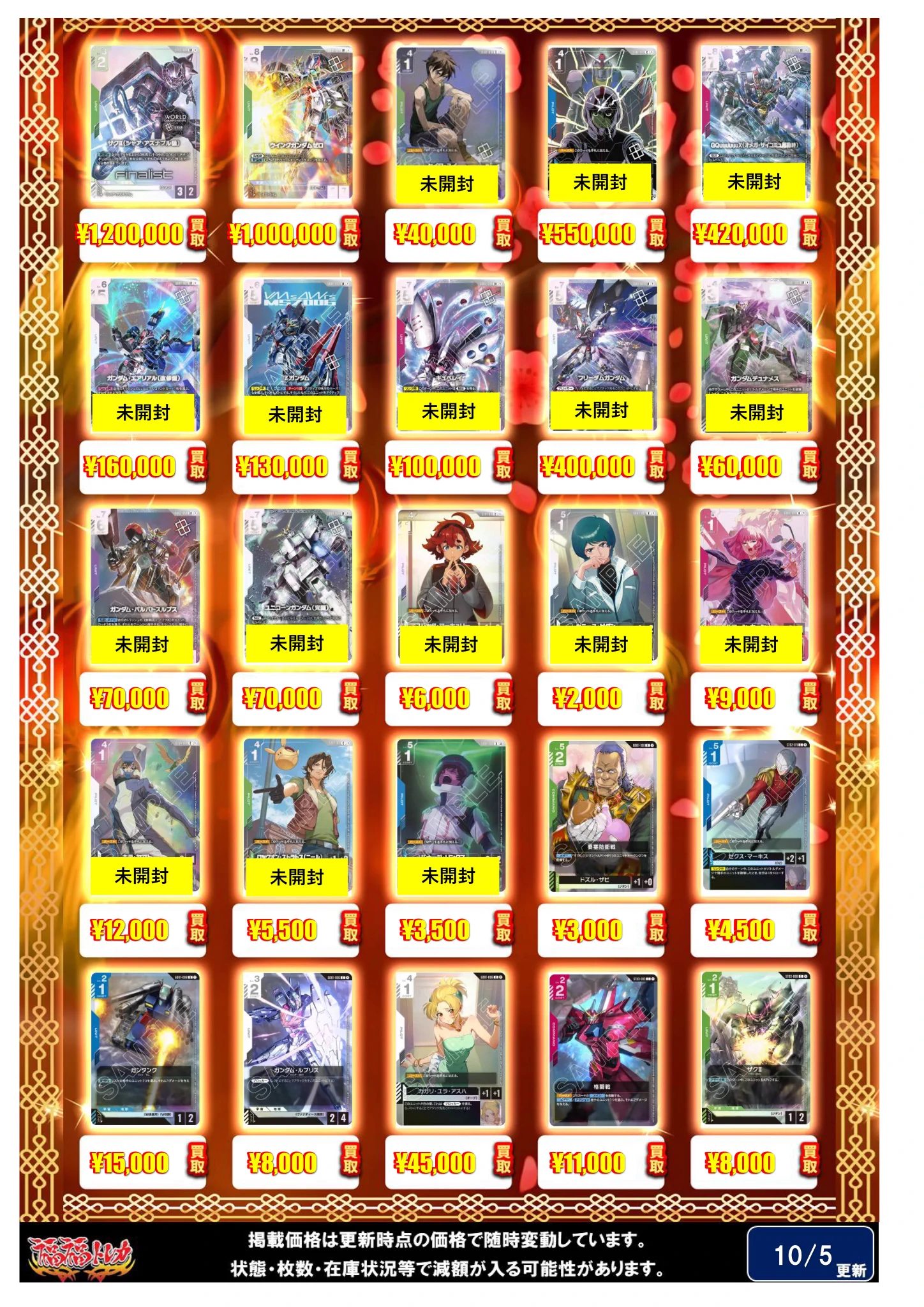 福福トレカ ガンダムカードゲーム (@fukufuku_gundam) / X
