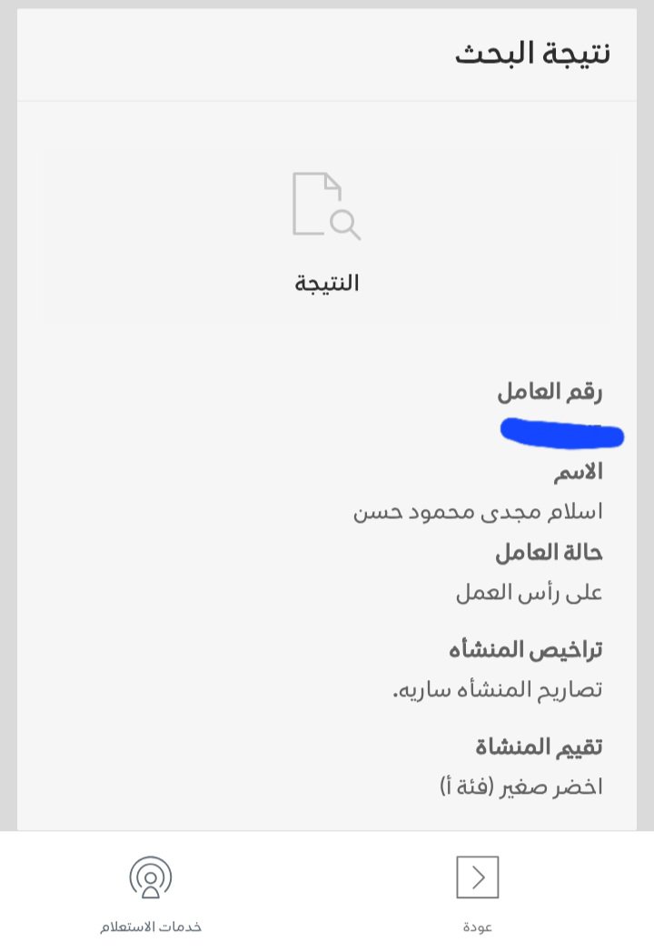 r3vYVGRQ4Xg1aWB's tweet photo. الساده الجهات الحكومية. مقيم مصري لا زال موجود داخل السعوديه يصف السعوديه بلد وسخه ويسيء إلى وزير السعوديه https://t.co/LS1bezoxky
عنايتكم 
@MOISaudiArabia  
@pss_ar 
@ppgovsa 
@MOI__911 
@kamnapp
@NCA_KSA 
وطن بلا فساد 🇸🇦 https://t.co/yT1alhlAmH