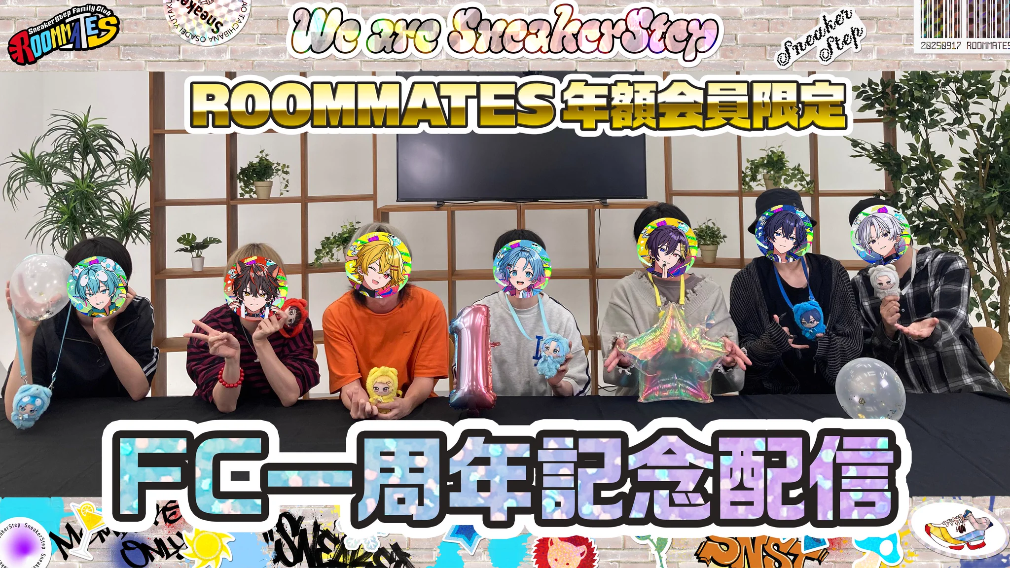 すにすて【公式】-SneakerStep- スニーカーステップ - STPR新人歌い手