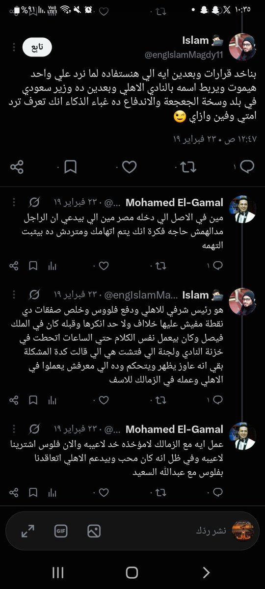 r3vYVGRQ4Xg1aWB's tweet photo. الساده الجهات الحكومية. مقيم مصري لا زال موجود داخل السعوديه يصف السعوديه بلد وسخه ويسيء إلى وزير السعوديه https://t.co/LS1bezoxky
عنايتكم 
@MOISaudiArabia  
@pss_ar 
@ppgovsa 
@MOI__911 
@kamnapp
@NCA_KSA 
وطن بلا فساد 🇸🇦 https://t.co/yT1alhlAmH