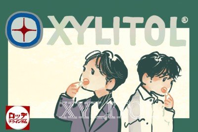 n_march3's tweet photo. 新ブランドアンバサダー就任おめでとうございます㊗️
#キシリトールガム
#XYLITEC #二宮和也 https://t.co/xYZ8l1gjrA