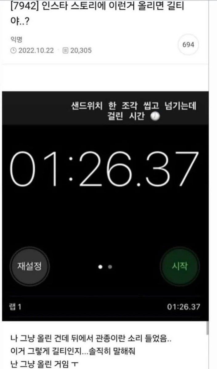 mymemeboxx's tweet photo. 인스타 스토리에 이런거 올리면 길티야..? https://t.co/EpxmVcyKSO