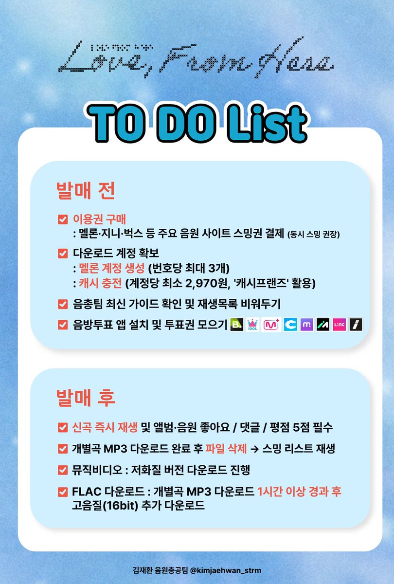 KIMJAEHWAN_strm's tweet photo. ✍️ 김재환 싱글앨범 [Love, From Here] 발매 전후 TO DO LIST

🔥필독 후 미리미리 준비해 주시기 바랍니다

#김재환 #KIMJAEHWAN #Love_From_Here https://t.co/mYN5KIywtR