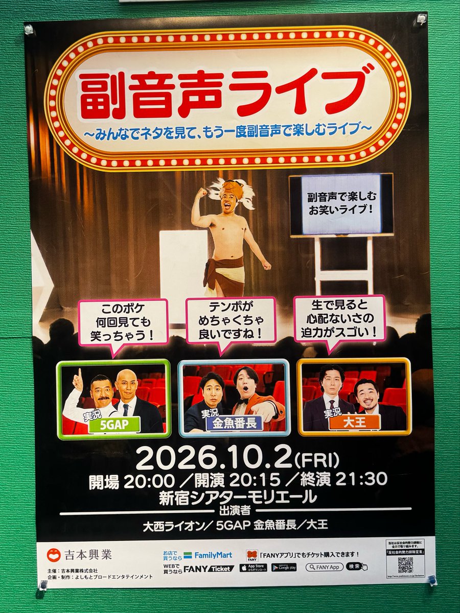 chaa__chan_8's tweet photo. 副音声ライブ❗️全員のネタに何か言ってくのかと思ったら、5GAPと大西ライオンに対して後輩が色々言っていくスタイルだった😂これから5GAPのネタ見る時はトモさんの膝に目がいきそう😌大西ライオンの往年ネタ見れて嬉しかったし、ネタの目の付け所がそれぞれでとても面白かったです🎶 https://t.co/e2weZMdIRz