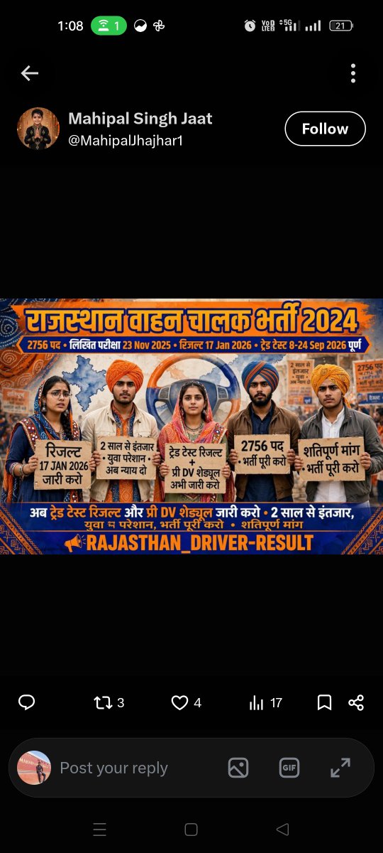 ChetanBacholiya's tweet photo. राजस्थान वाहन चालक भर्ती 2024 का ट्रेड टेस्ट रिजल्ट और प्री डीवी शेड्यूल जारी करो और भर्ती को जल्दी से पूरा करवाओi
@alokrajRSSB @BhajanlalBjp
@RajGovOfficial
#RAJASTHAN_DRIVER_RESULT
@Radhemahwa
@HANUMANKISAN

@RajCMO 
@sanjaym78852136 
@kamal_kanawaria
@IASNJ @IASNJ https://t.co/V7O2tSk7PO