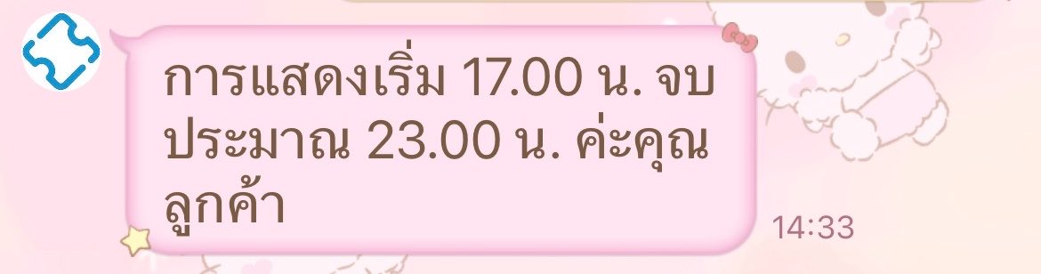 flowerbdream's tweet photo. กุงงไปหมดละ เลิก 23.00 มาจากไหน ทีมภายในคุยให้มันรู้เรื่องกันก่อนนะ แล้วรีบๆประกาศให้มันชัดเจนด้วยจ้า🥹 #klivefestival https://t.co/djt9EtJIQc