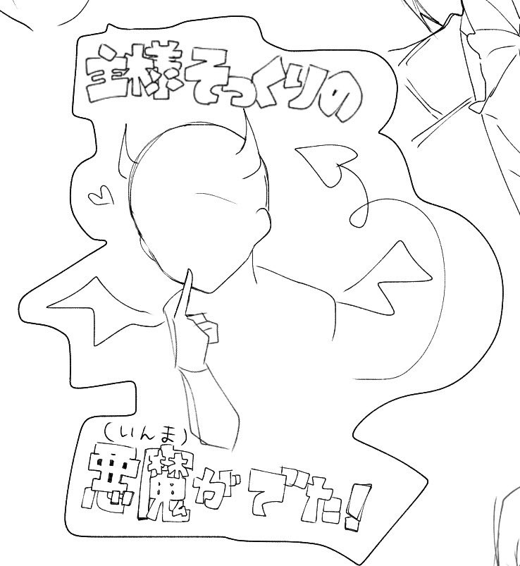 chagonnn's tweet photo. 主様そっくりの悪魔がでたー！！
 #aknkプラス https://t.co/OxQM9upR3U