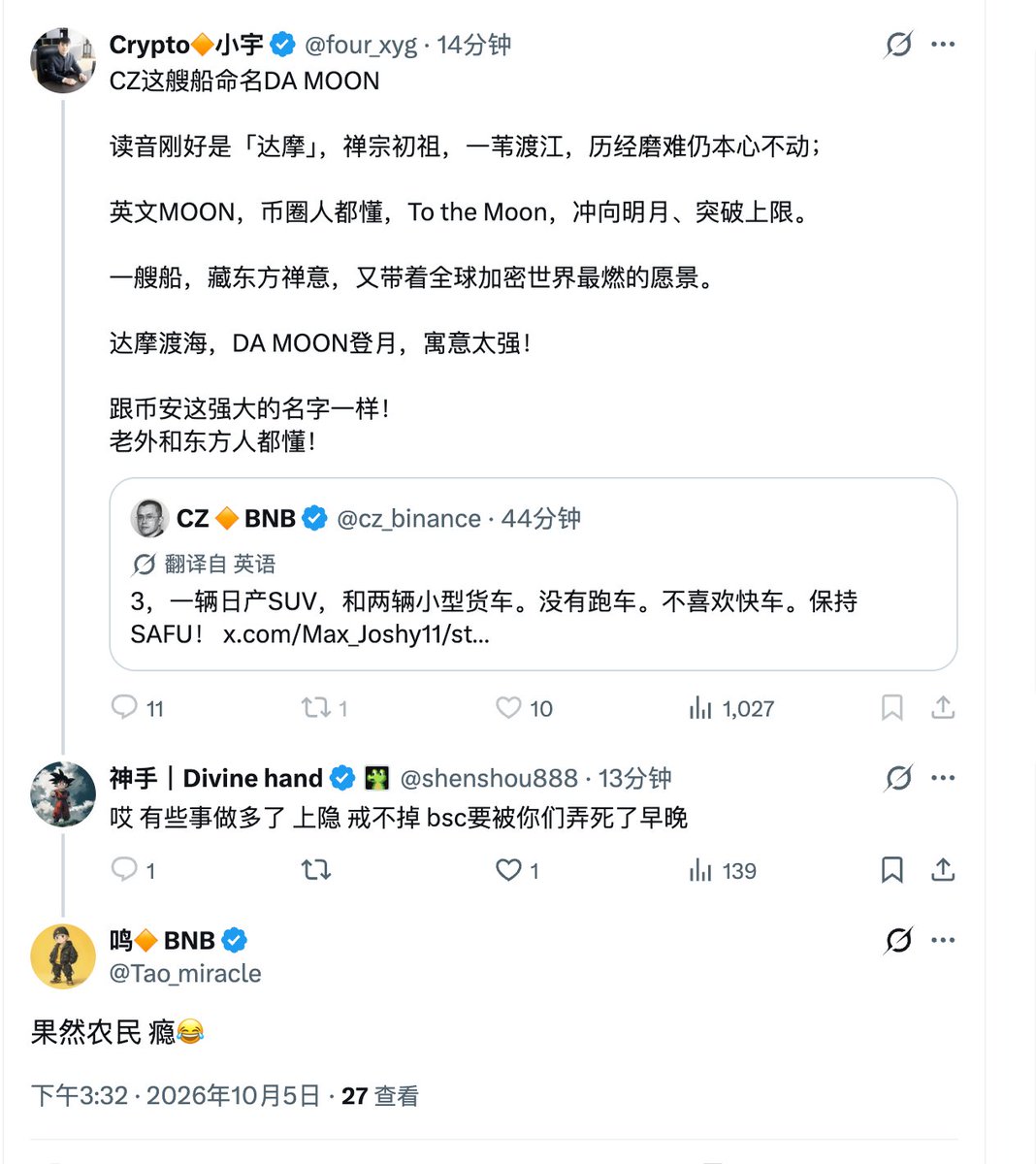 Source media 2 from @shenshou888
