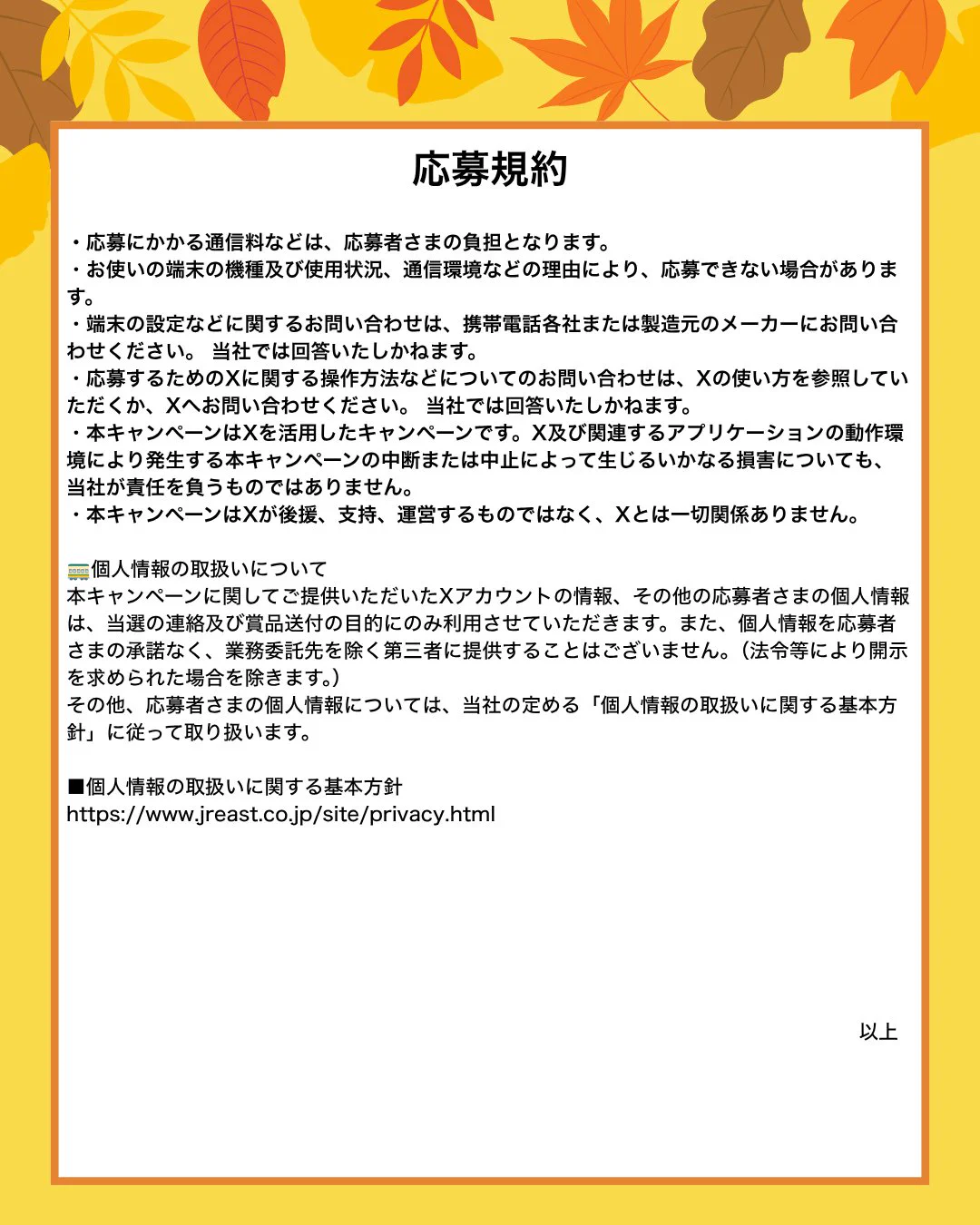 パピー様注文専用(他のお客様はご遠慮ください) JR東日本（公式） on X: 