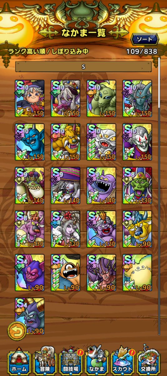nasu_DQtact's tweet photo. 悪魔深淵するにあたってこいつは育てといたほうがよいってキャラ教えてください https://t.co/z07vIADzUB