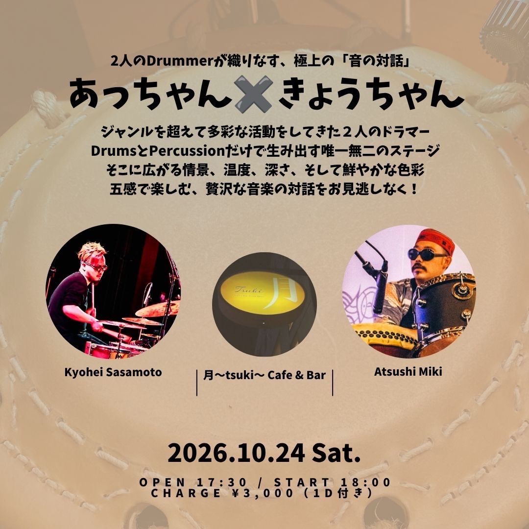 Kyohei166311's tweet photo. 今月のライブのフライヤーも添付しますのでぜひチェックしていただけると嬉しいです！✨
@TheShamisenists 
@sasamotokyoudai 
@MiggyPoGonzalez 

※
10/24のお問い合わせご予約はこちらから！
https://t.co/eu89jXDjM9 https://t.co/qBeqCqAXPN