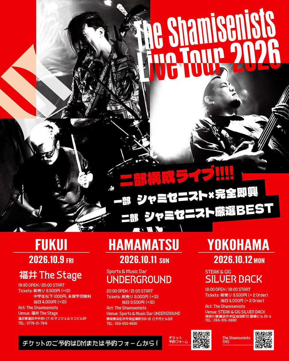 Kyohei166311's tweet photo. 今月のライブのフライヤーも添付しますのでぜひチェックしていただけると嬉しいです！✨
@TheShamisenists 
@sasamotokyoudai 
@MiggyPoGonzalez 

※
10/24のお問い合わせご予約はこちらから！
https://t.co/eu89jXDjM9 https://t.co/qBeqCqAXPN