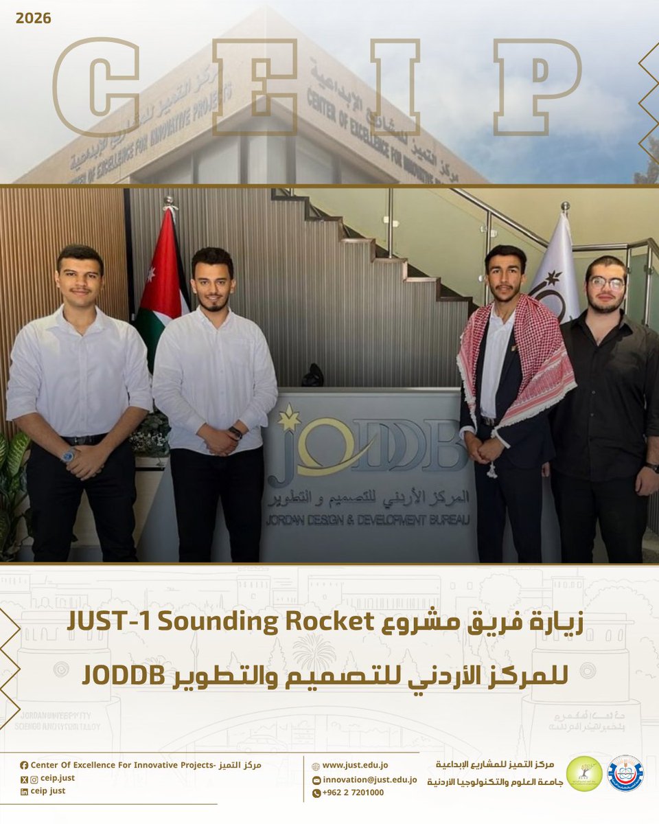 ceip_just's tweet photo. Be the first to
زيارة ميدانية لفريق JUST-1 Sounding Rocket المحتضن في مركز التميز للمشاريع الإبداعية بجامعة العلوم والتكنولوجيا الأردنية إلى المركز الأردني للتصميم والتطوير JODDB بمتابعة مشرف المشروع مدير مركز التميز للمشاريع الإبداعية الدكتور أحمد بني يونس

#ceip #JODDB #JUST https://t.co/3wXUjJPH1N