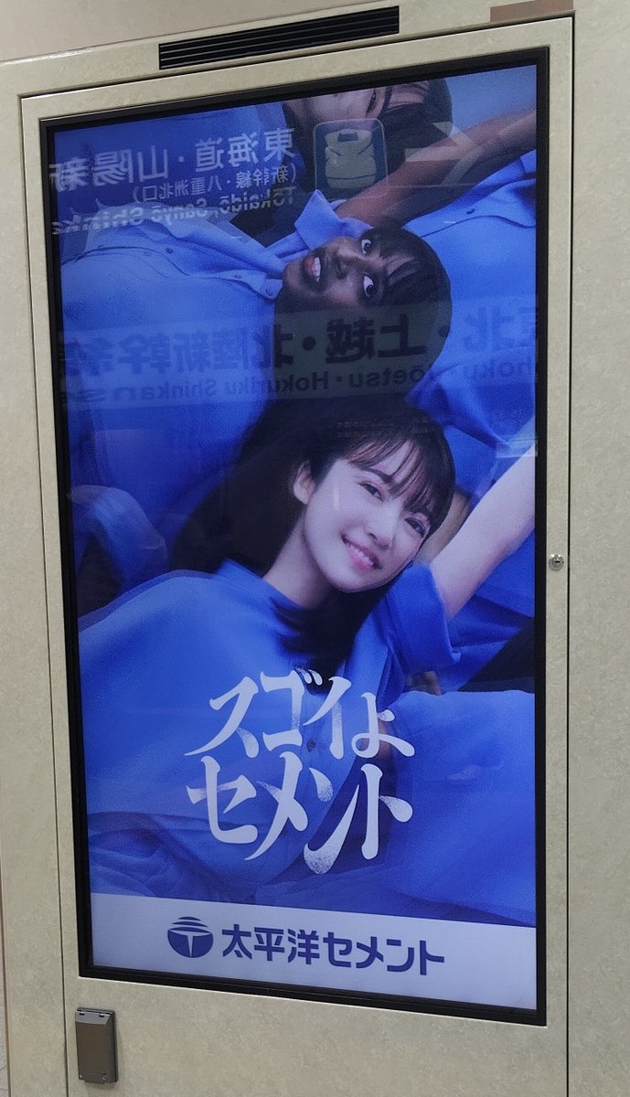 one__mon's tweet photo. 東京駅で太平洋セメント萌音ちゃん
お顔アップのやつ振れてた🤦🏻‍♀️
関西でもセメントカフェ待ってます！セメントティラミス食べたいです☺︎ https://t.co/15zKOWCM6W