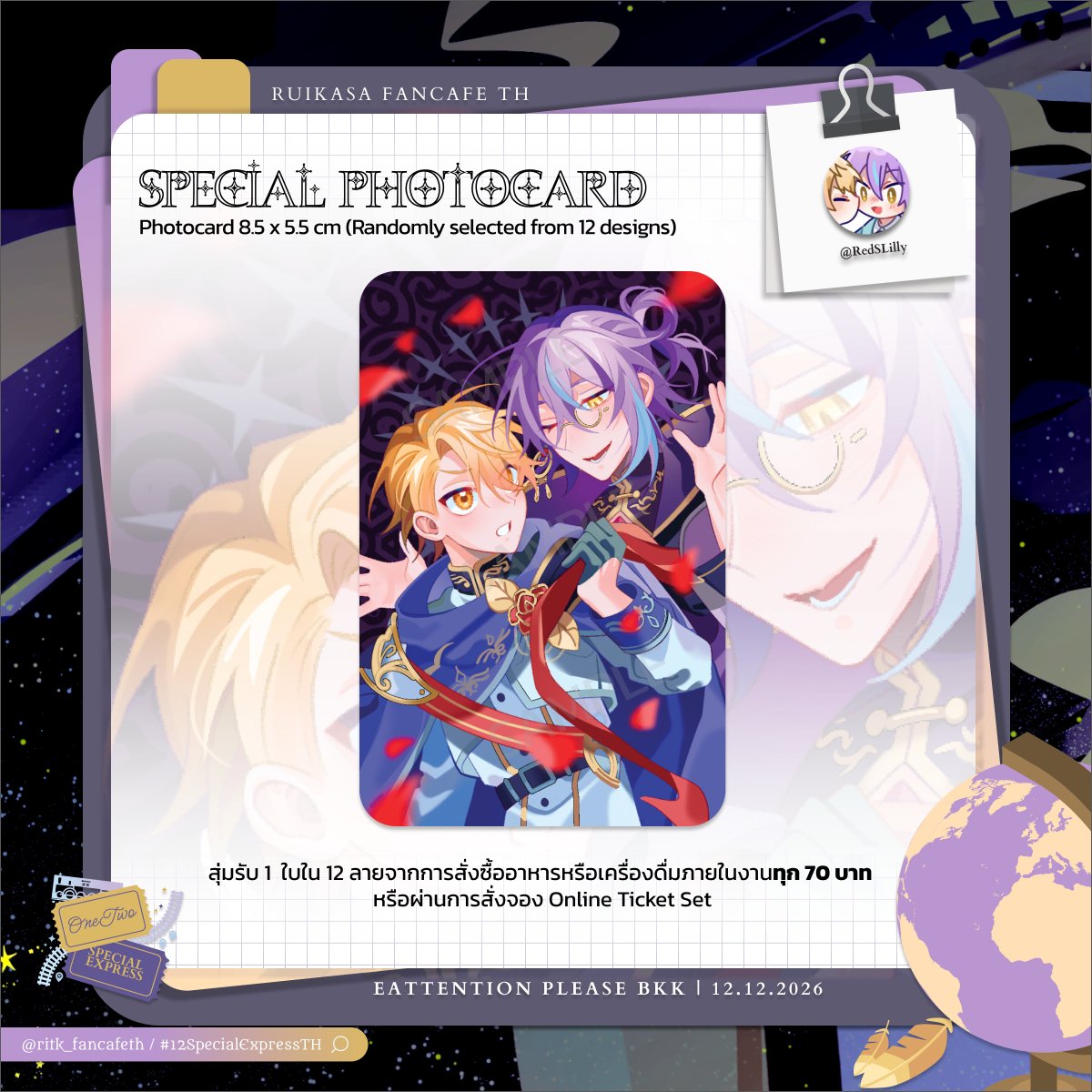 ritk_fancafeth's tweet photo. »𝐶𝑜𝑚𝑝𝑙𝑖𝑚𝑒𝑛𝑡𝑎𝑟𝑦 𝐼𝑡𝑒𝑚𝑠«

Special Photocard ลายที่ 9
สุ่มรับ 1 ใบใน 12 ลายจากการสั่งซื้ออาหารหรือเครื่องดื่มภายในงานทุก 70 บาทหรือผ่านการสั่งจอง Online Ticket Set

𝐴𝑟𝑡𝑖𝑠𝑡 : @RedSLilly on X(Twitter)
https://t.co/5YrJyKDMfc

จองตั๋วเข้างานล่วงหน้าได้ตั้งแต่วันนี้ - 22 พฤศจิกายน 2026 เวลา 23.59 น.

✧ 𝑂𝑓𝑓𝑙𝑖𝑛𝑒 𝑇𝑖𝑐𝑘𝑒𝑡 𝑆𝑒𝑡 สำหรับผู้ต้องการเข้าร่วมงานที่จะจัดขึ้นในวันที่ 12 ธันวาคม 2026
𝙻𝚒𝚗𝚔 : https://t.co/wQoodfT1fE

✧ 𝑂𝑛𝑙𝑖𝑛𝑒 𝑇𝑖𝑐𝑘𝑒𝑡 𝑆𝑒𝑡 สำหรับผู้ที่ไม่สะดวกเข้าร่วมงานแต่ต้องการของที่ระลึก
𝙻𝚒𝚗𝚔 : https://t.co/zCosLpEXti

รายละเอียดเพิ่มเติมอื่น ๆ สามารถอ่านได้ในฟอร์มเลยนะคะ

#12SpecialExpressTH