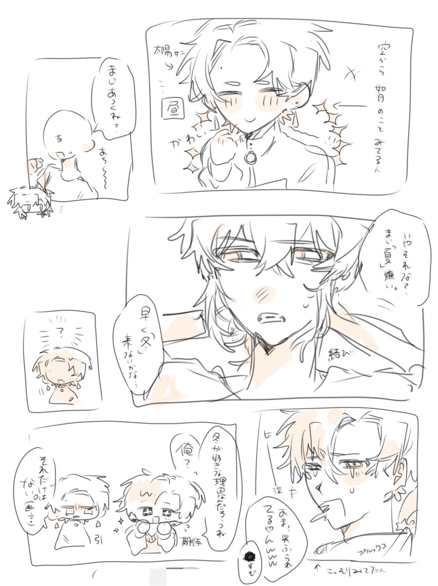 bakusui_x's tweet photo. ☀️と☆と話せる女の子の話(自己満) https://t.co/xtVTjSjnTj