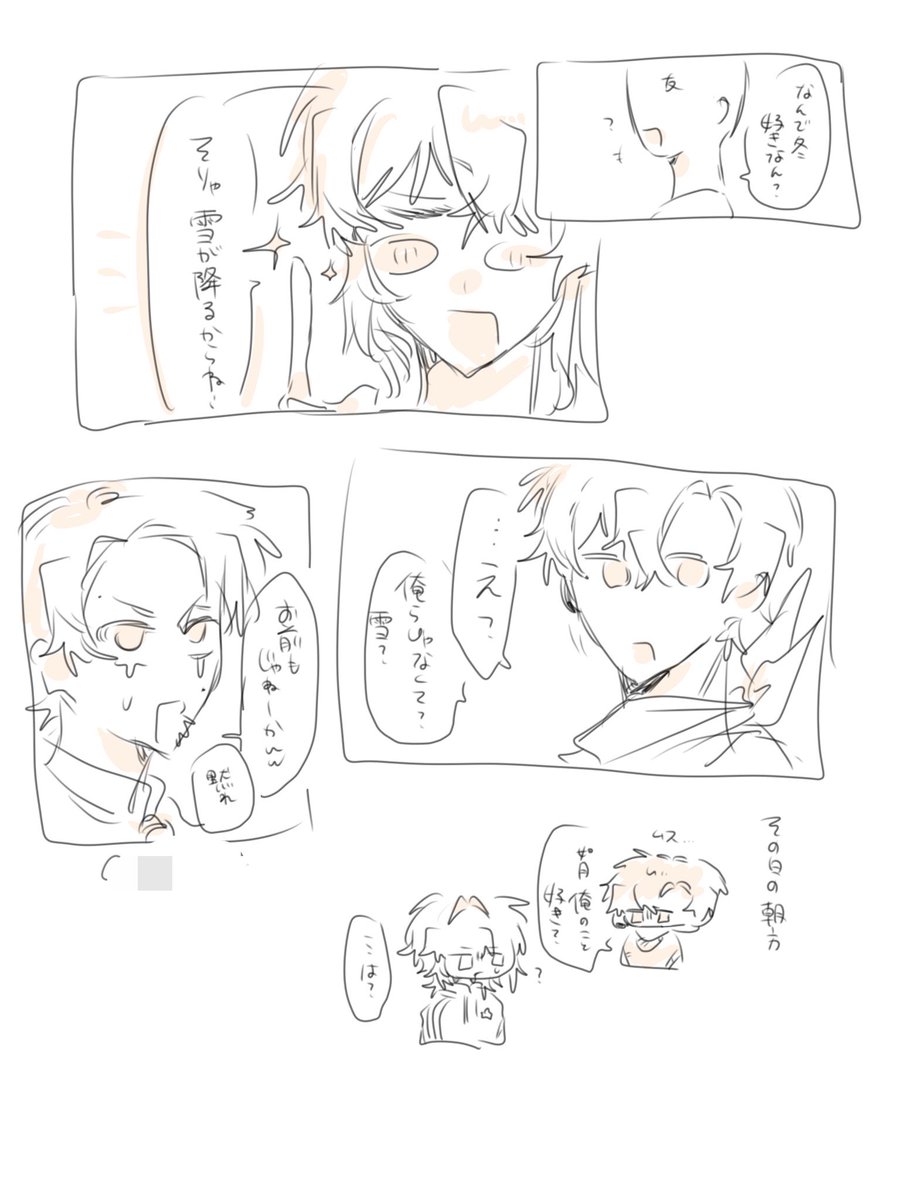 bakusui_x's tweet photo. ☀️と☆と話せる女の子の話(自己満) https://t.co/xtVTjSjnTj