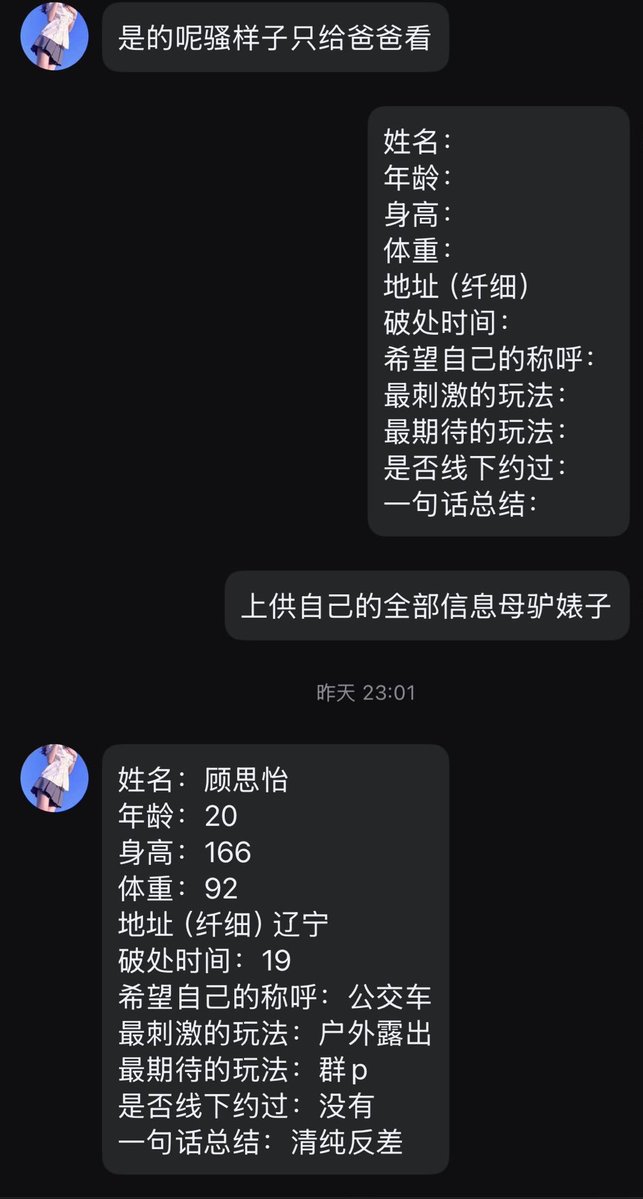 JOJOxx0927's tweet photo. 主人公： 20岁辽宁清纯倒贴母狗顾思怡, 现实反差甜美可爱活泼, 但是私下却是一条反差母驴妹子, 主动过来发骚在男爹祖宗的辱骂中发情排卵, 小穴开始发痒流水, 喜欢玩户外露出的反差小狗, 想要被亲爹无底线pua, 在亲爹的羞辱洗脑下无脑喷喱#清纯 #反差 #露出 #婊子 #马桶 #公交车 #公厕 #母驴 #母狗 https://t.co/nz6hEfikVc