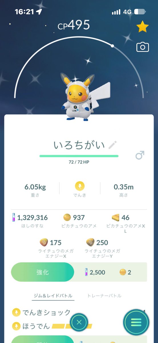 sk1206stchnp's tweet photo. 今日の帰り道の収穫えぐい！

#ポケモンGO https://t.co/Iyhl4rG3qh