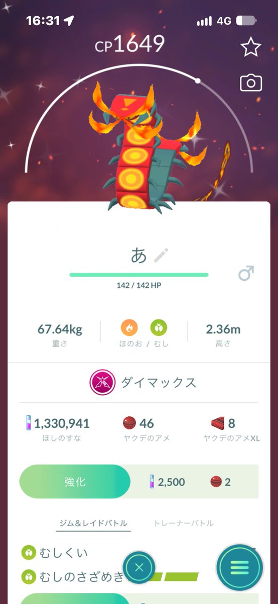 sk1206stchnp's tweet photo. 今日の帰り道の収穫えぐい！

#ポケモンGO https://t.co/Iyhl4rG3qh