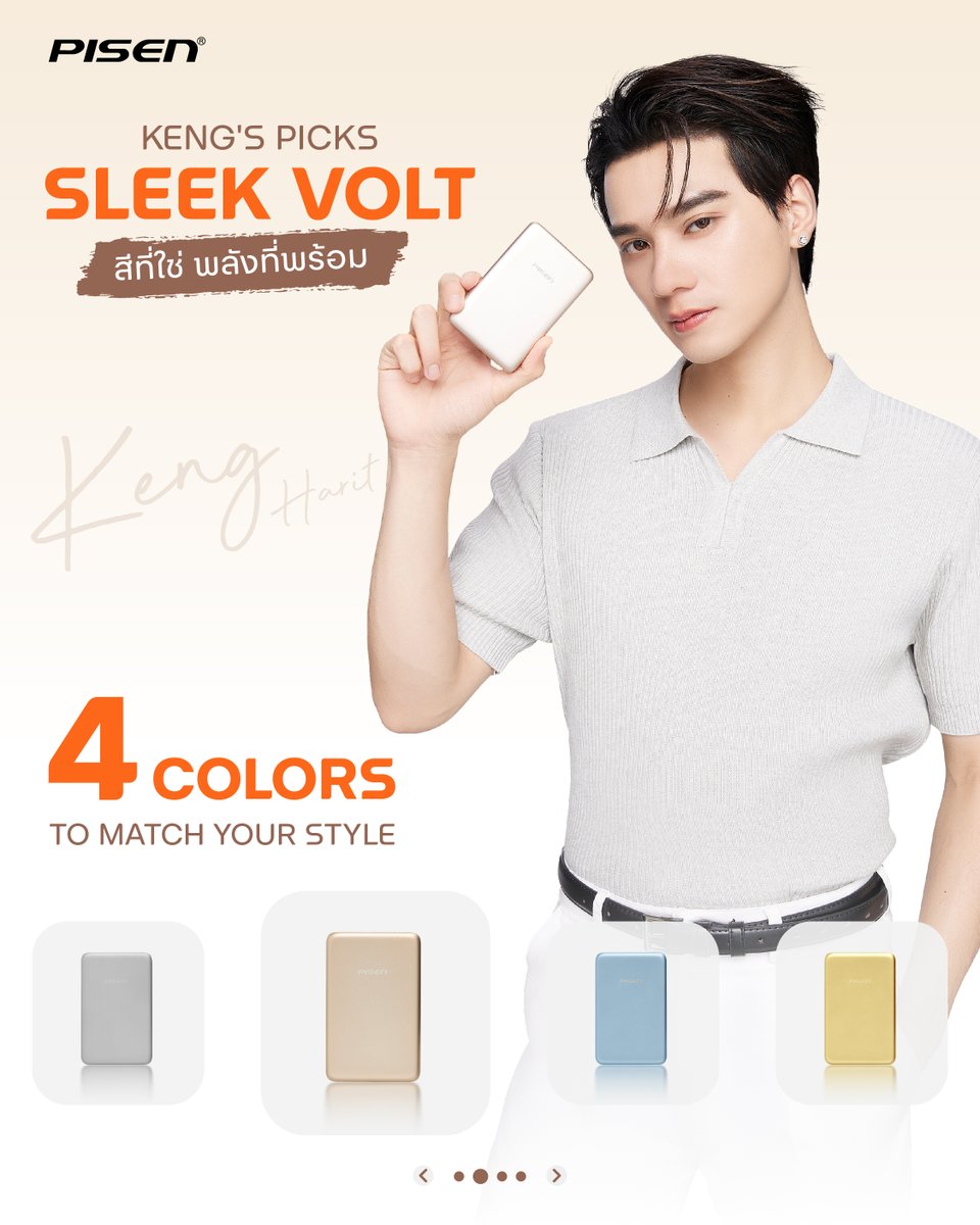 pisen_thailand tweet picture