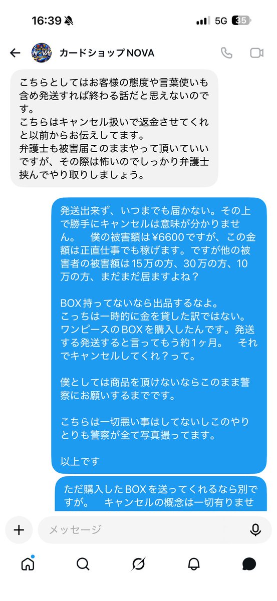 HITHUNTER24's tweet photo. さて、動き始めたぞ。BOX持ってないんだろ？プレ値で買えないんだろ？だから送れないんだろ？俺が逆の立場で仮にこうなったら購入品送るけどね？ユウタくん〜
#カードショップNOVA https://t.co/MGt0OpxZRW