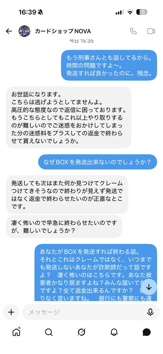 HITHUNTER24's tweet photo. さて、動き始めたぞ。BOX持ってないんだろ？プレ値で買えないんだろ？だから送れないんだろ？俺が逆の立場で仮にこうなったら購入品送るけどね？ユウタくん〜
#カードショップNOVA https://t.co/MGt0OpxZRW