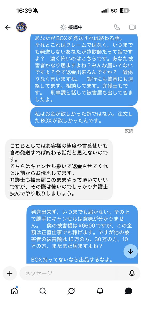 HITHUNTER24's tweet photo. さて、動き始めたぞ。BOX持ってないんだろ？プレ値で買えないんだろ？だから送れないんだろ？俺が逆の立場で仮にこうなったら購入品送るけどね？ユウタくん〜
#カードショップNOVA https://t.co/MGt0OpxZRW
